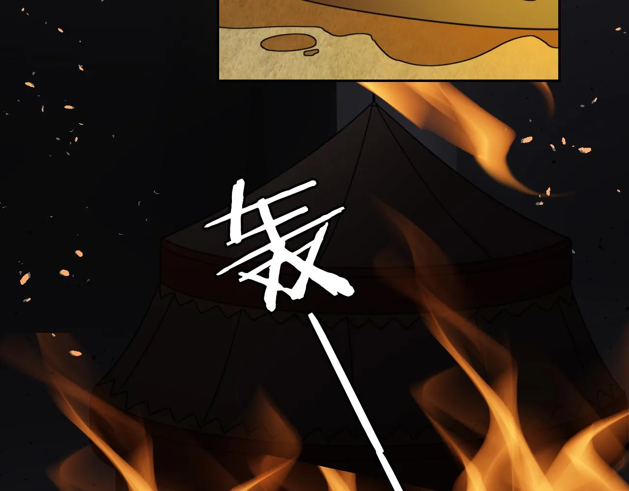 第39话 身份暴露 第44页