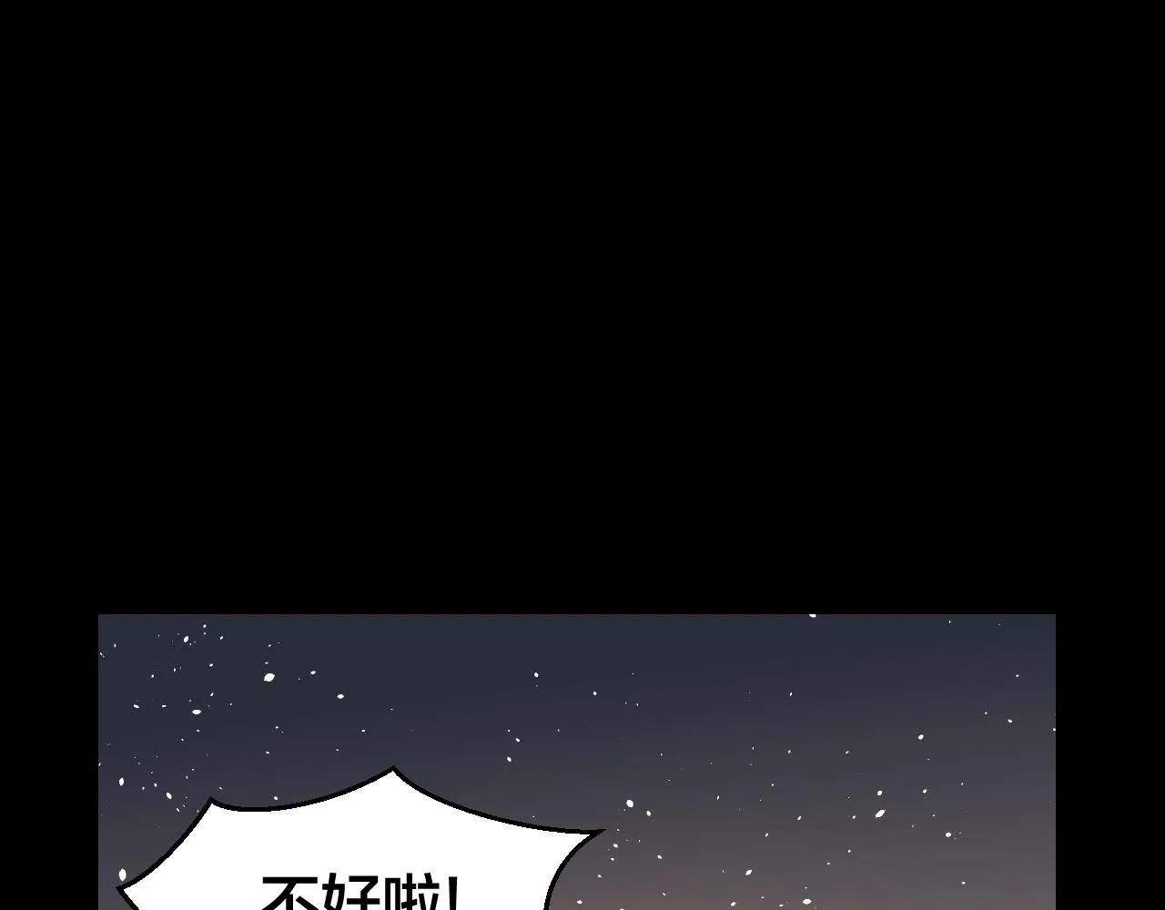 第39话 身份暴露 第46页