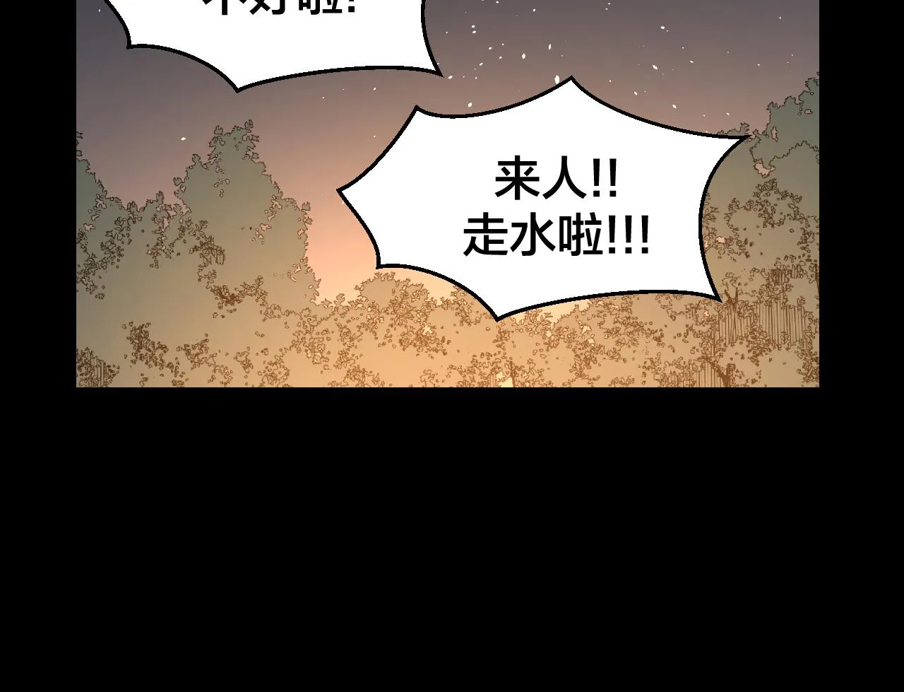 第39话 身份暴露 第47页
