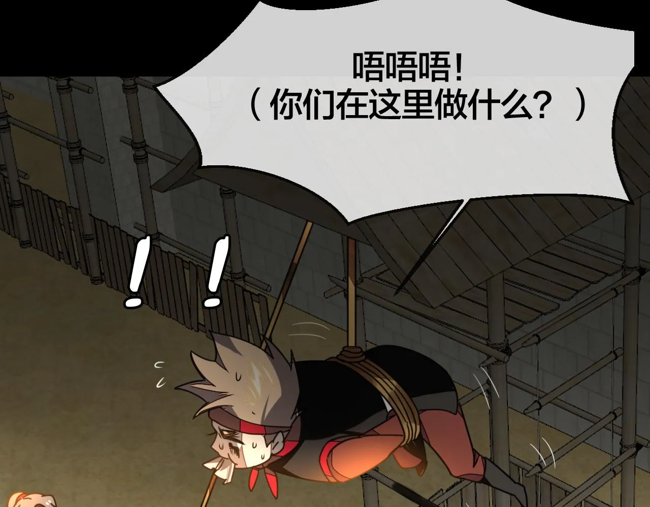 第39话 身份暴露 第51页