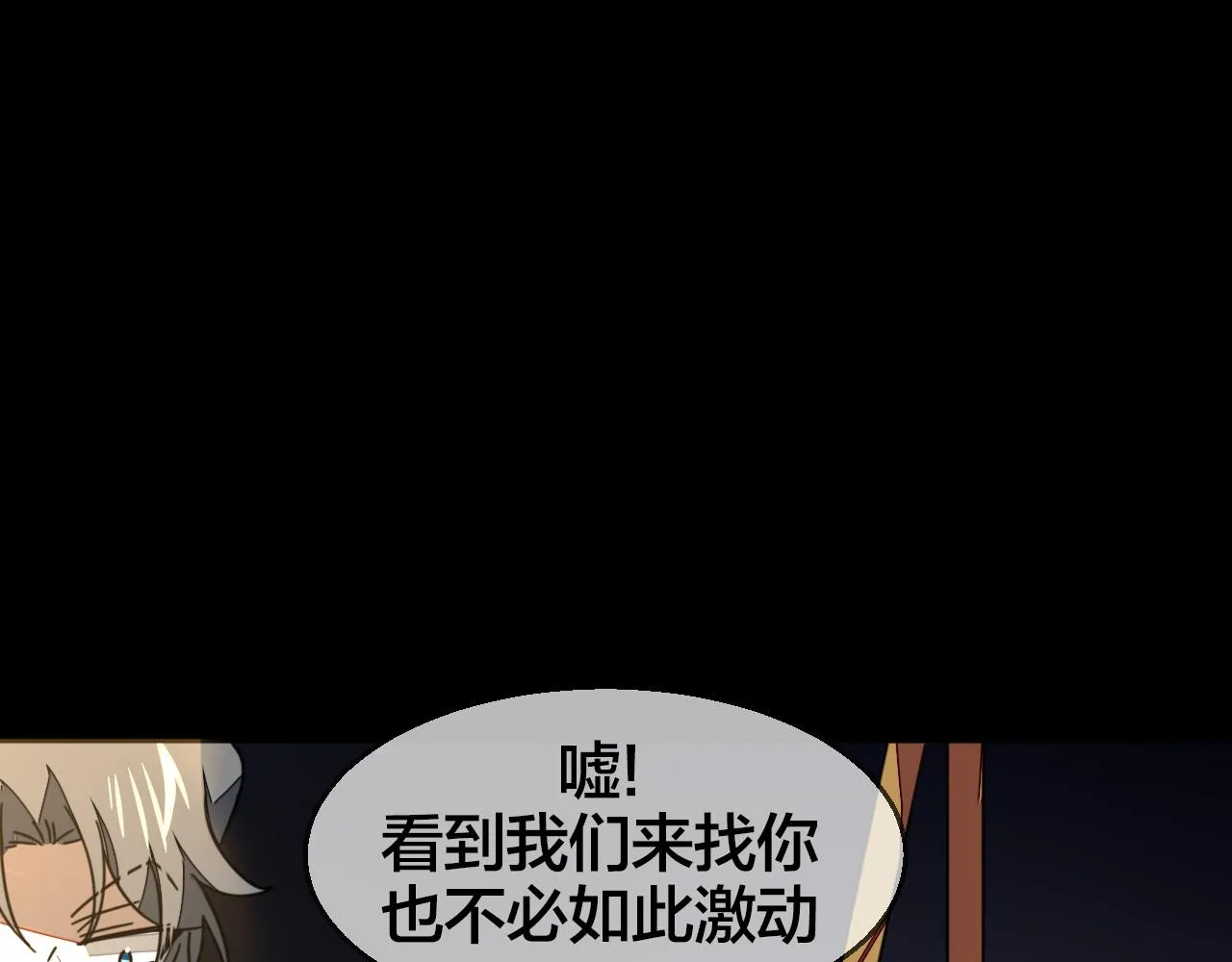 第39话 身份暴露 第53页