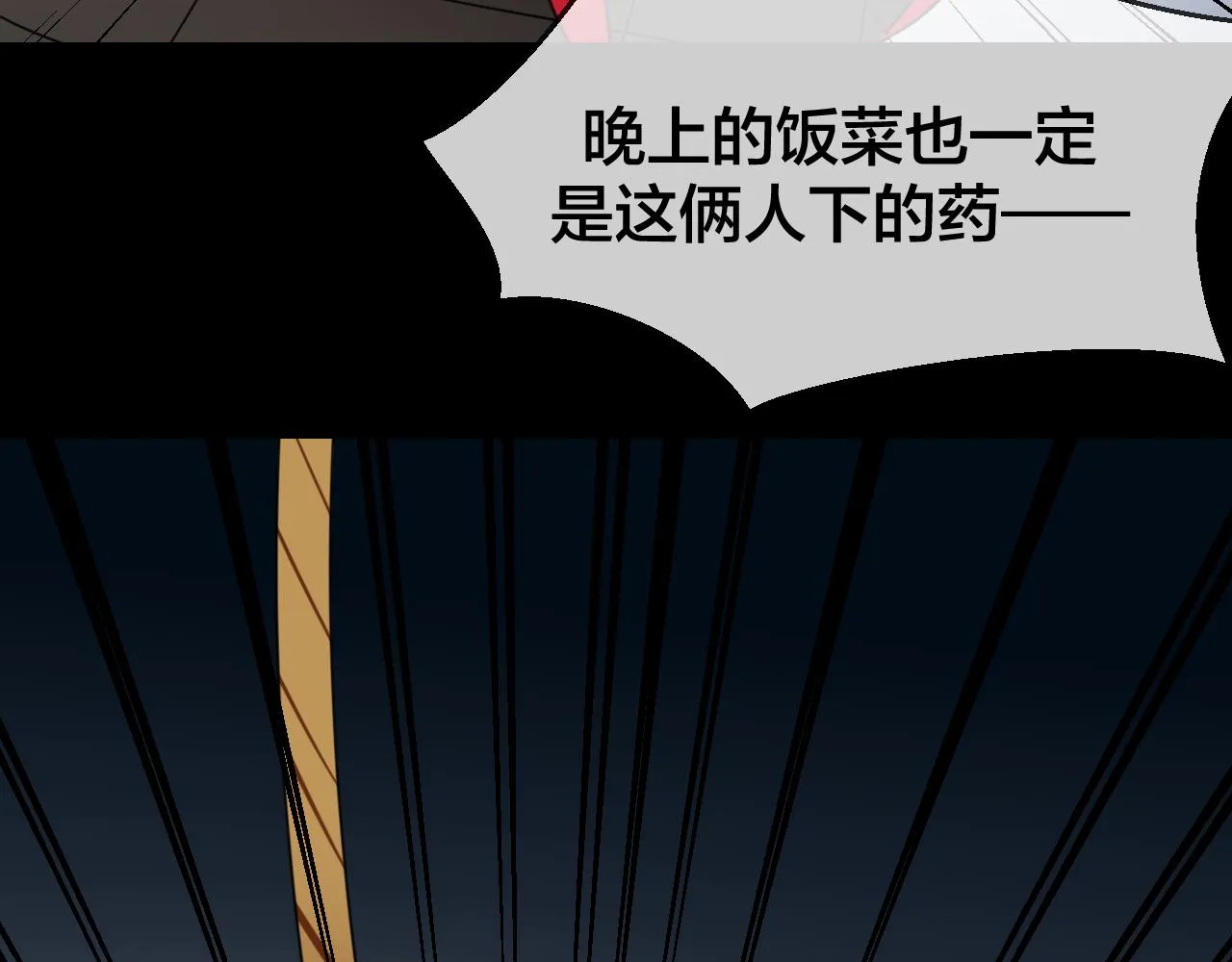 第39话 身份暴露 第60页