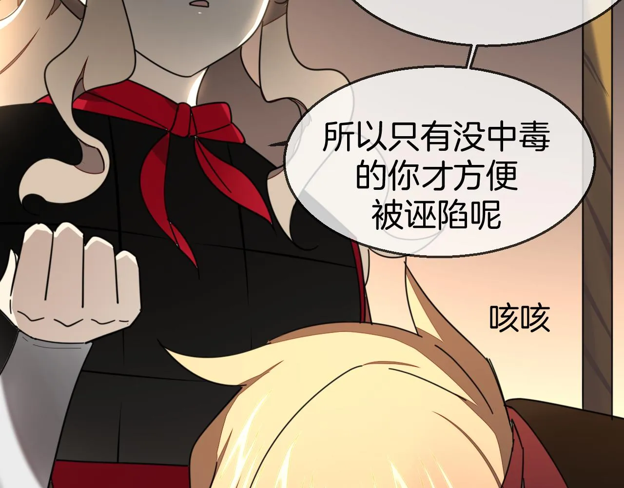 第39话 身份暴露 第64页