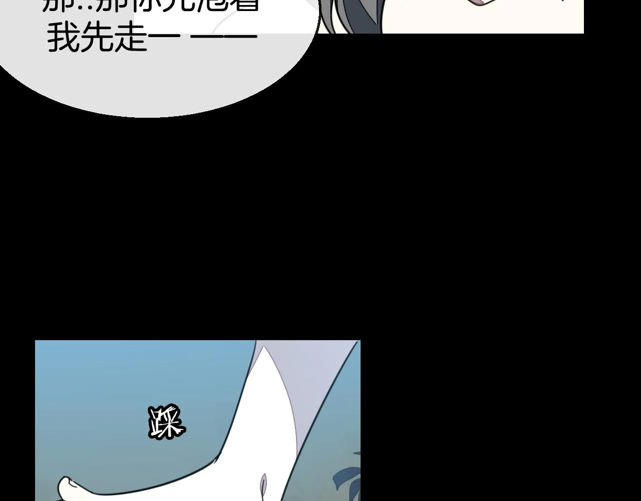 第42话 温泉偶遇 第13页