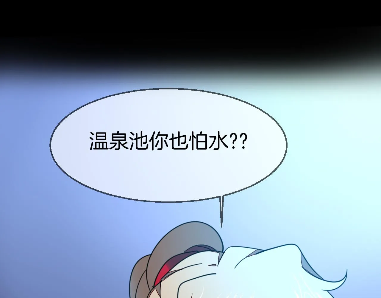 第42话 温泉偶遇 第21页