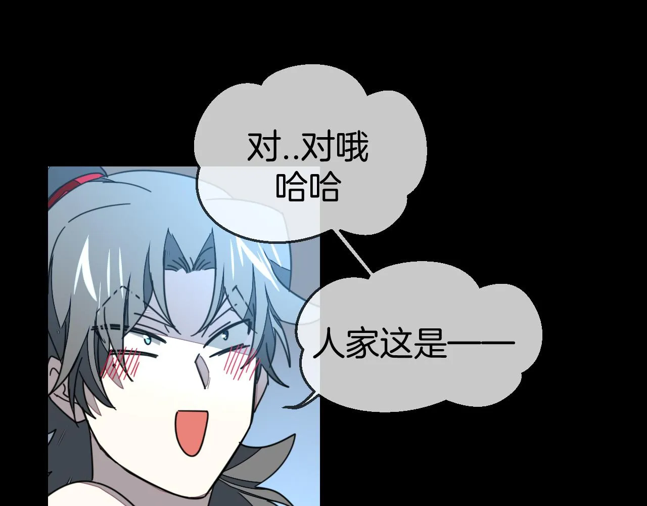 第42话 温泉偶遇 第25页