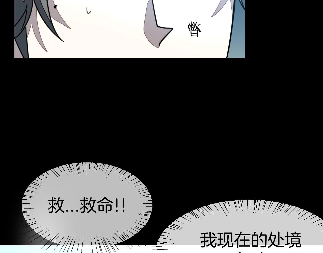 第42话 温泉偶遇 第27页
