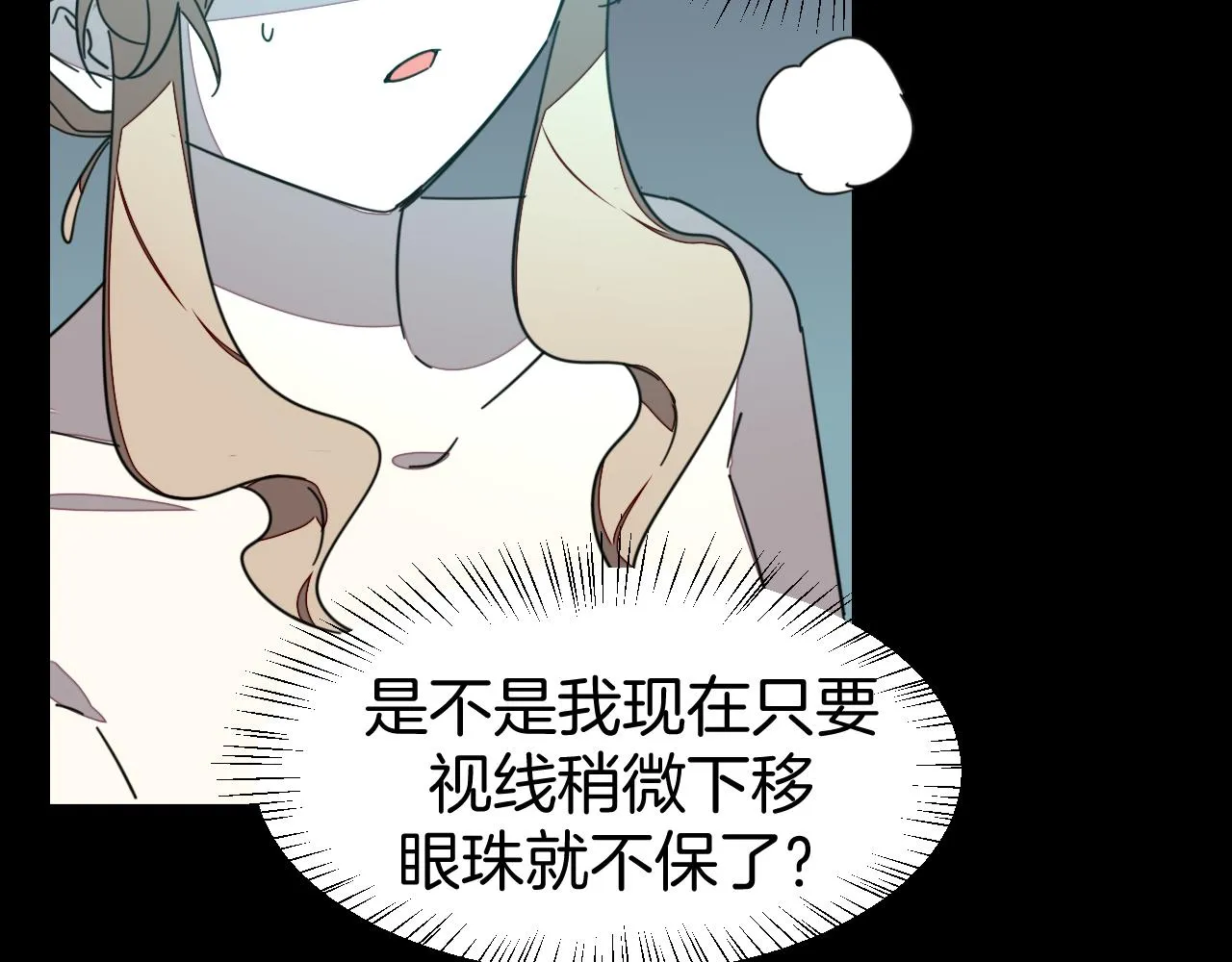 第42话 温泉偶遇 第30页