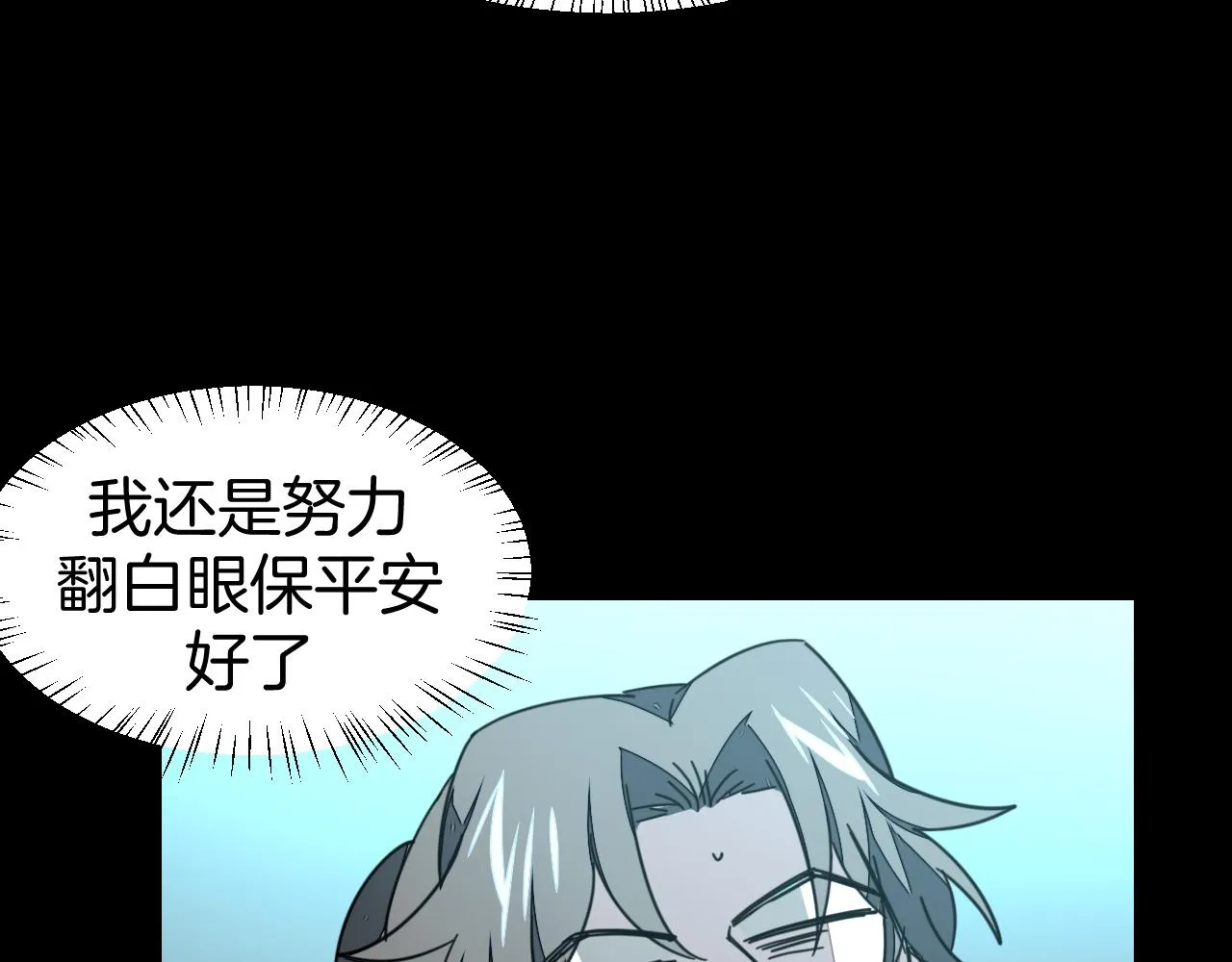 第42话 温泉偶遇 第31页