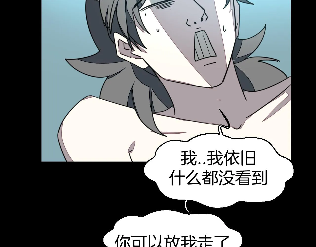 第42话 温泉偶遇 第32页
