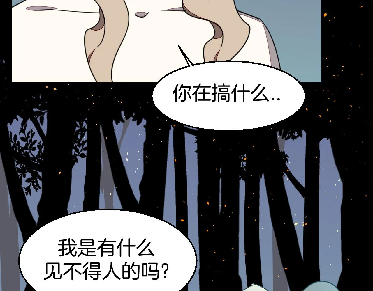 第42话 温泉偶遇 第34页