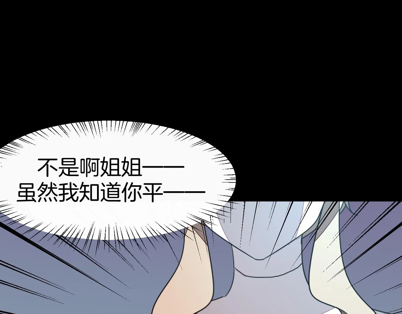 第42话 温泉偶遇 第37页