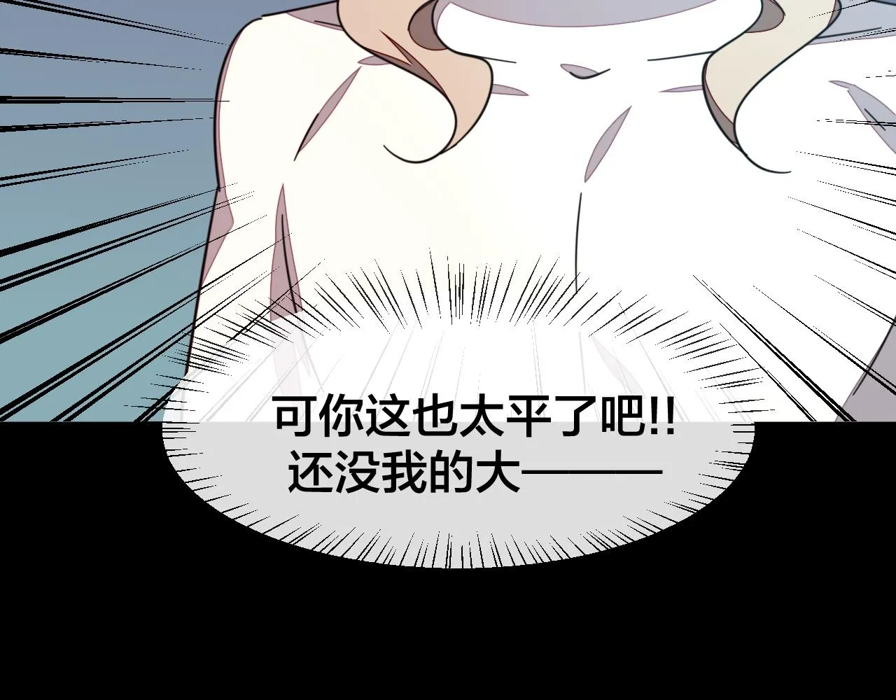 第42话 温泉偶遇 第38页