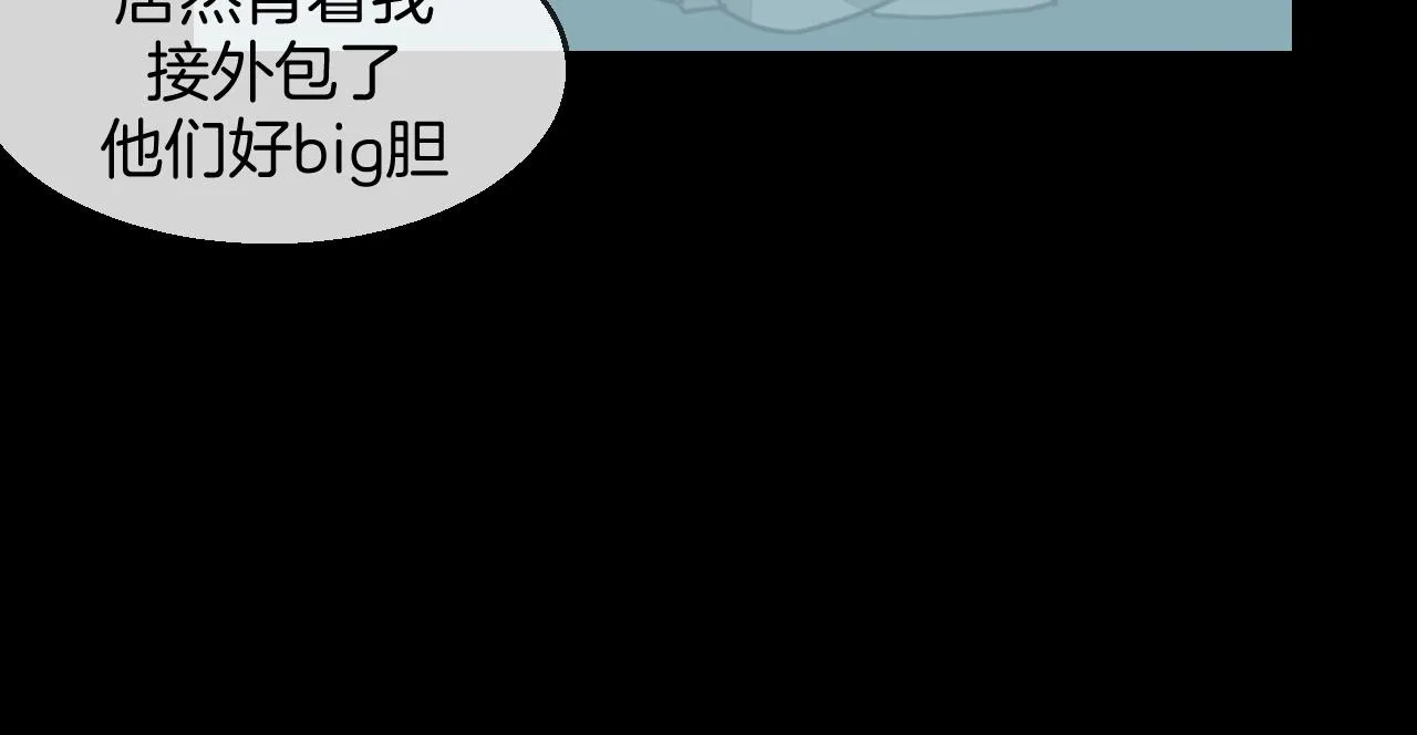 第42话 温泉偶遇 第46页