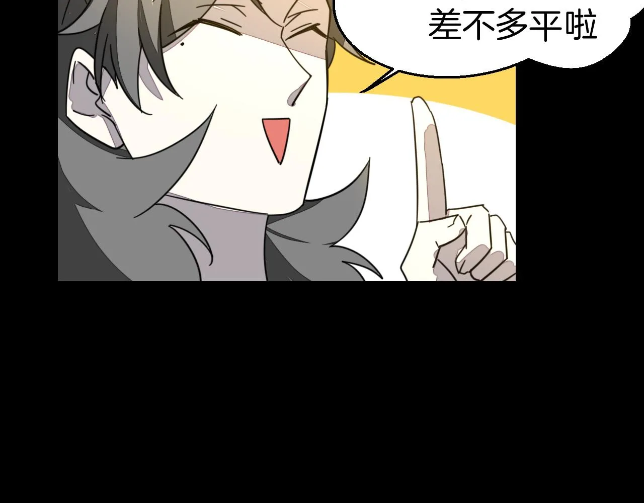 第42话 温泉偶遇 第48页