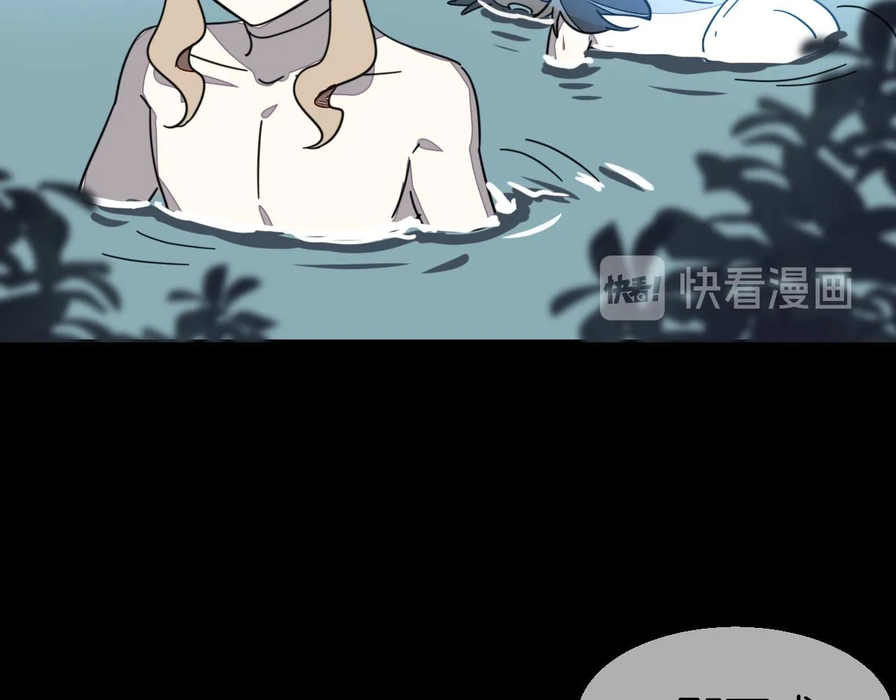 第42话 温泉偶遇 第51页
