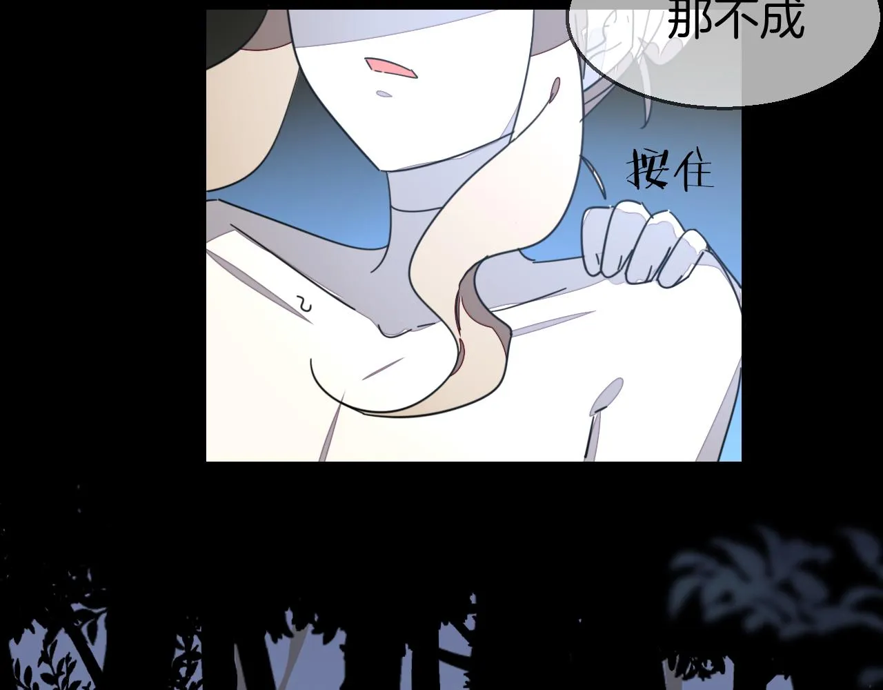 第42话 温泉偶遇 第52页