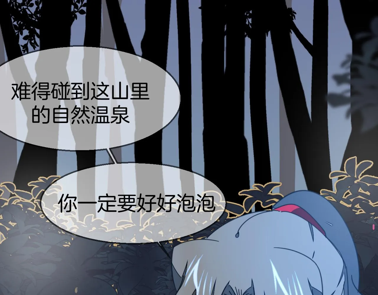 第42话 温泉偶遇 第53页