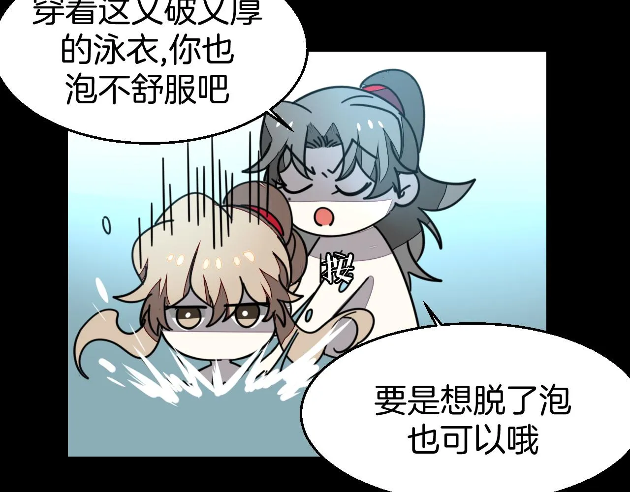 第42话 温泉偶遇 第56页