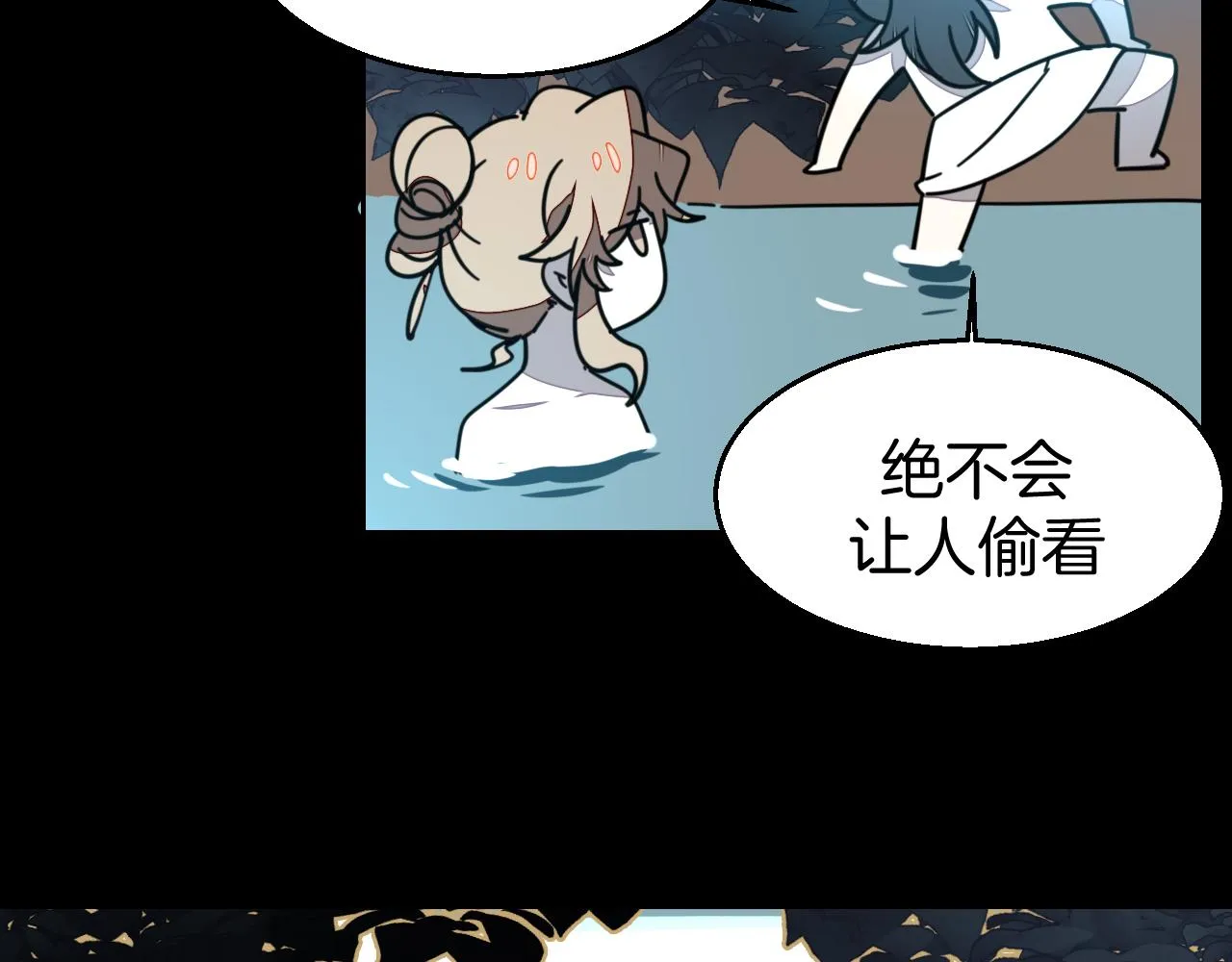 第42话 温泉偶遇 第58页