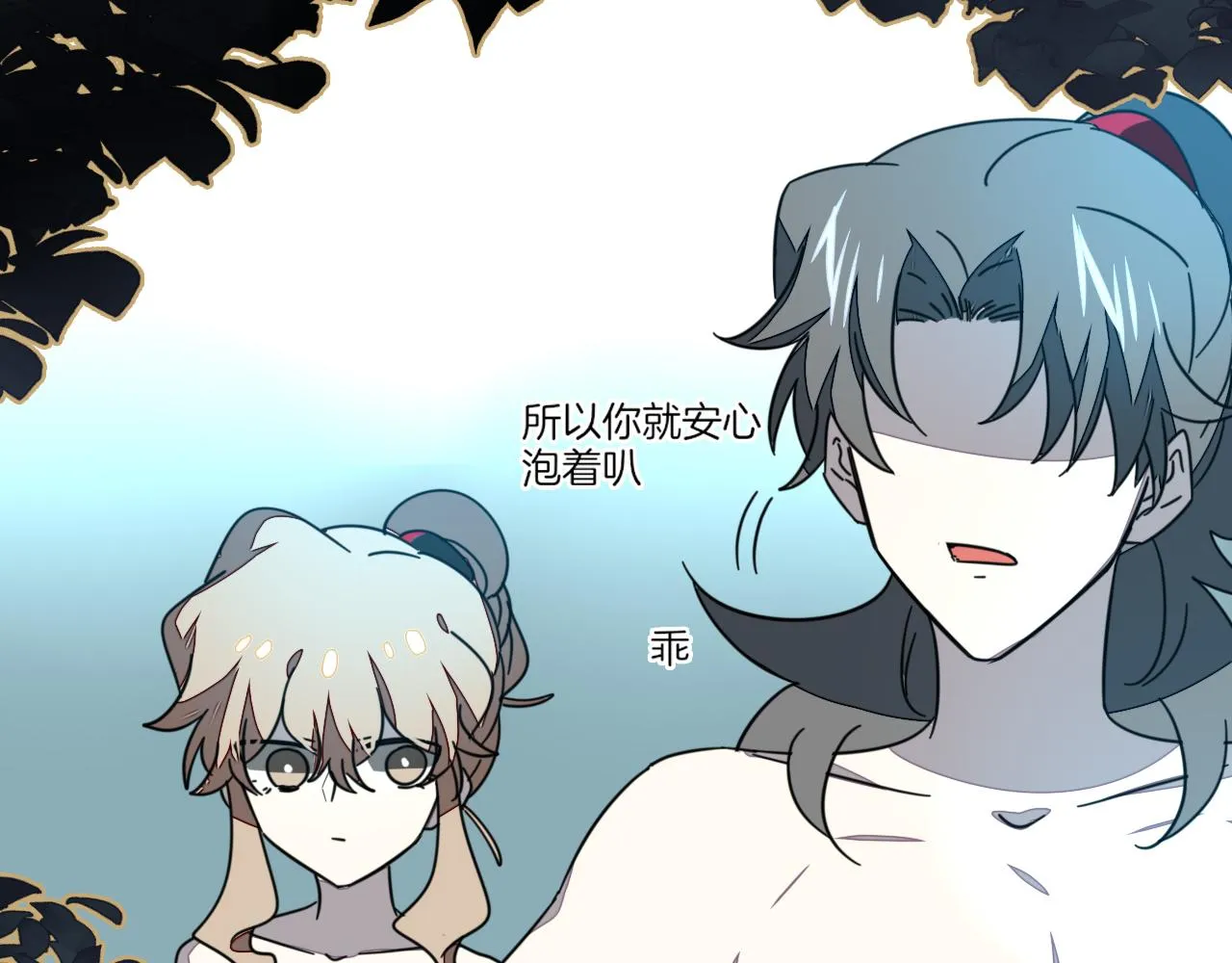 第42话 温泉偶遇 第59页
