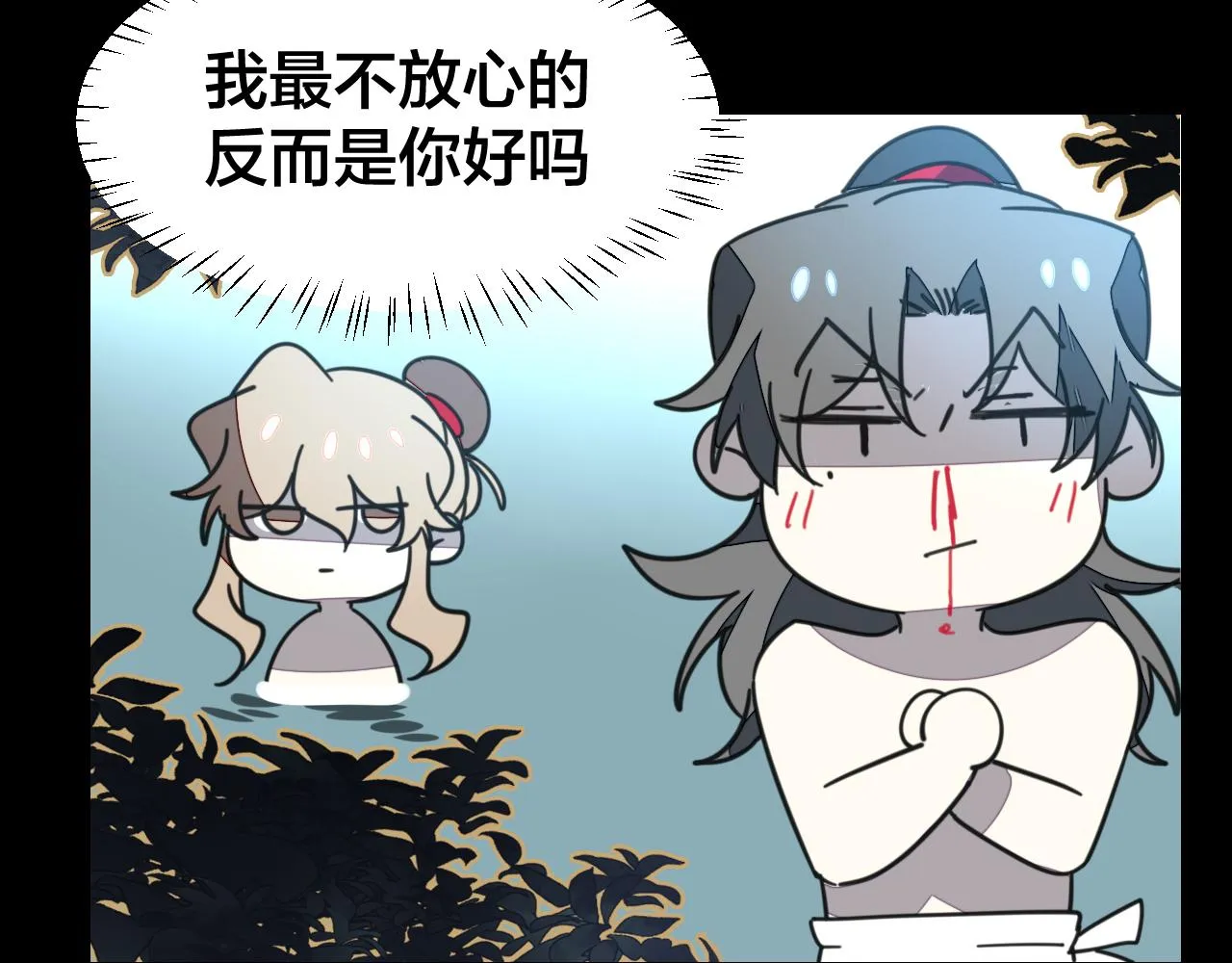 第42话 温泉偶遇 第62页