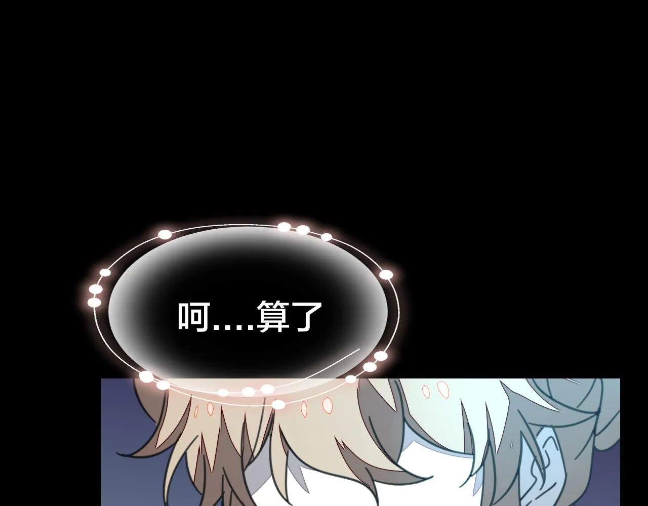 第42话 温泉偶遇 第63页