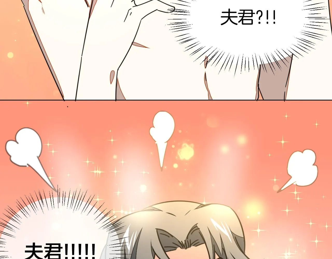 第42话 温泉偶遇 第72页