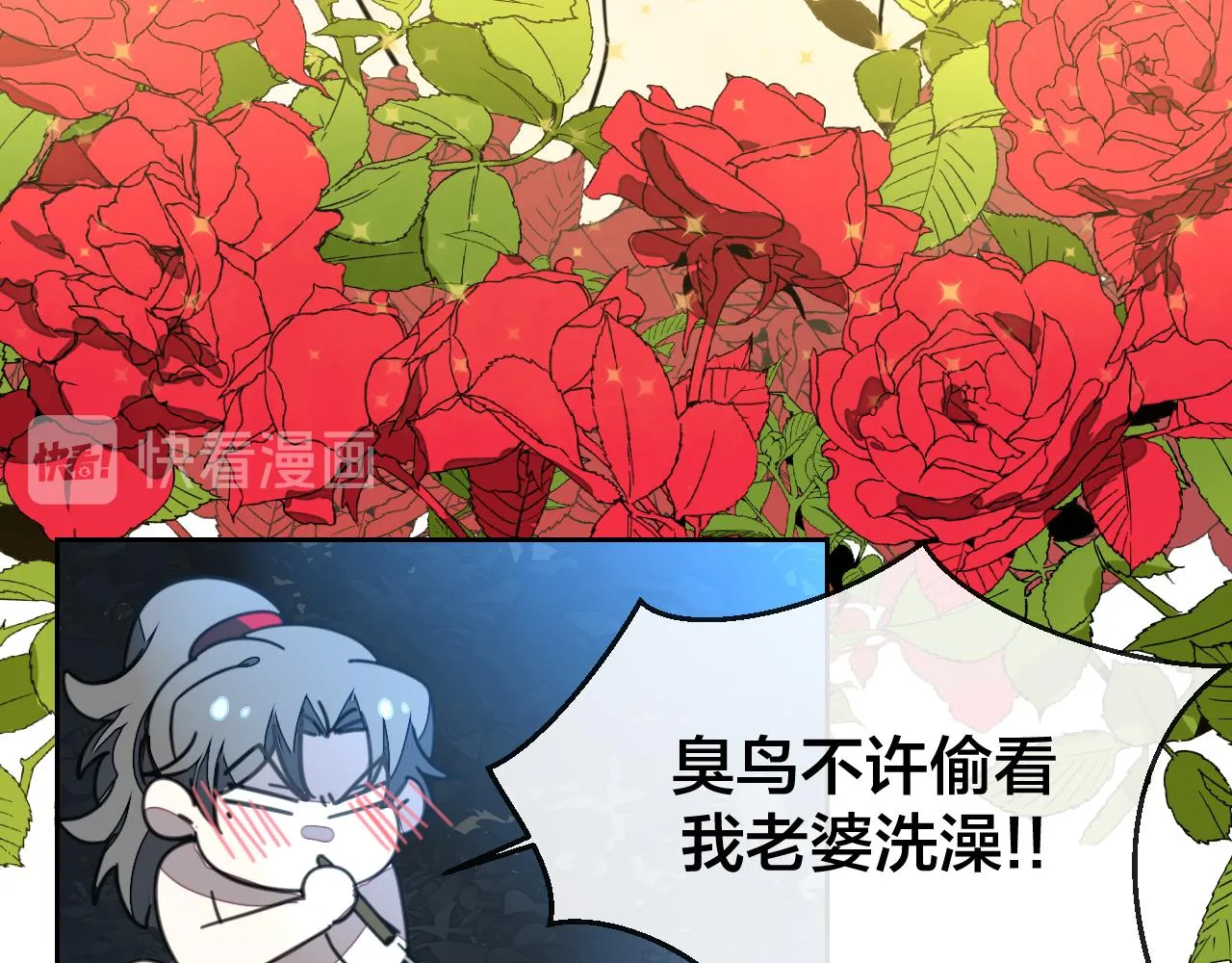 第42话 温泉偶遇 第74页