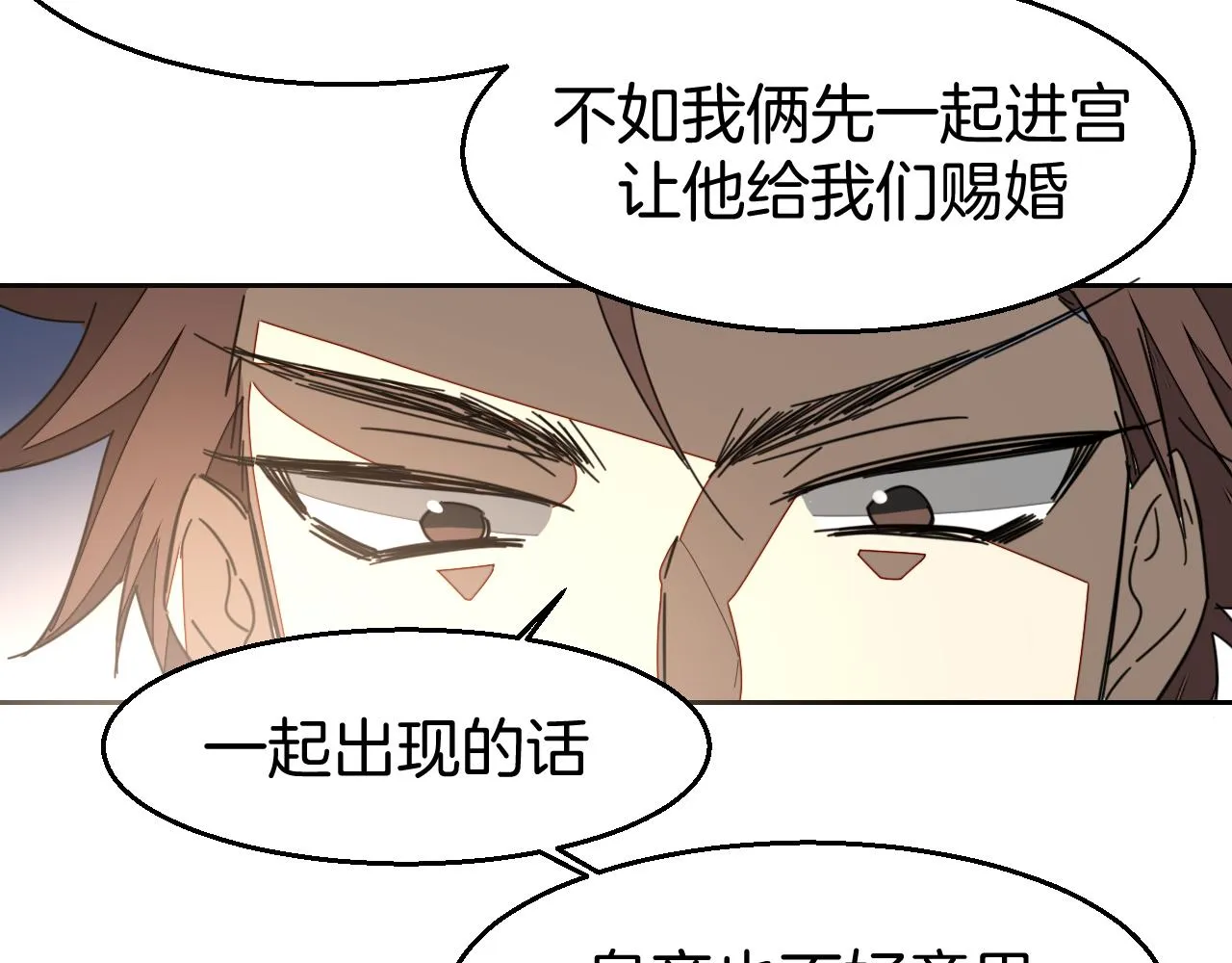 第43话 与皇帝谈判 第13页