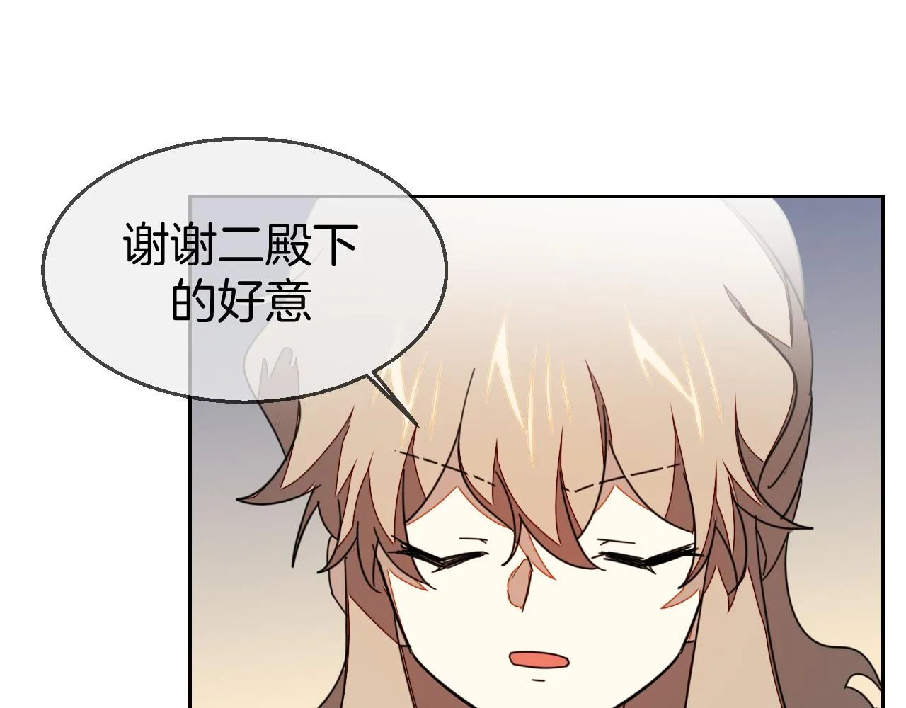 第43话 与皇帝谈判 第17页
