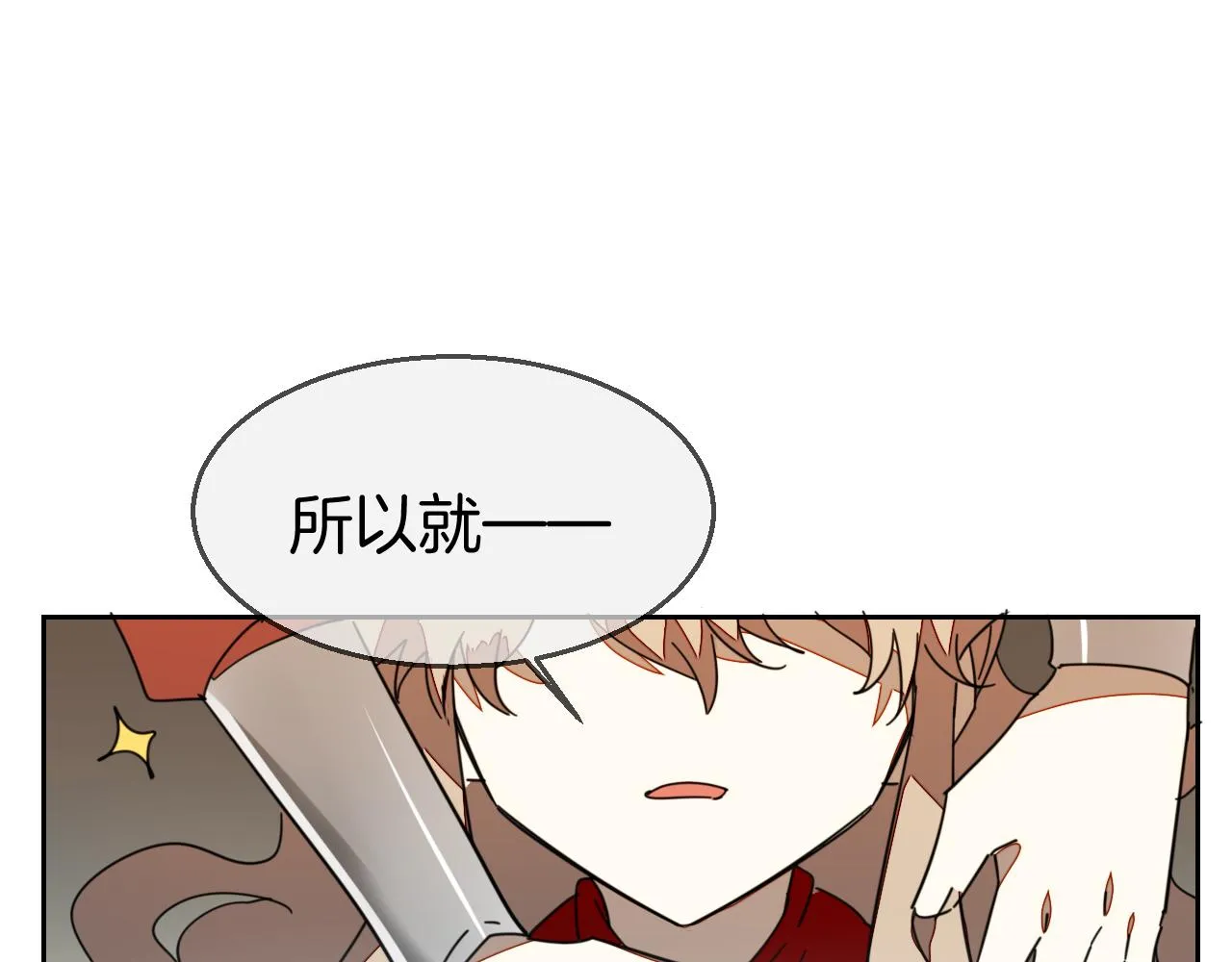 第43话 与皇帝谈判 第19页