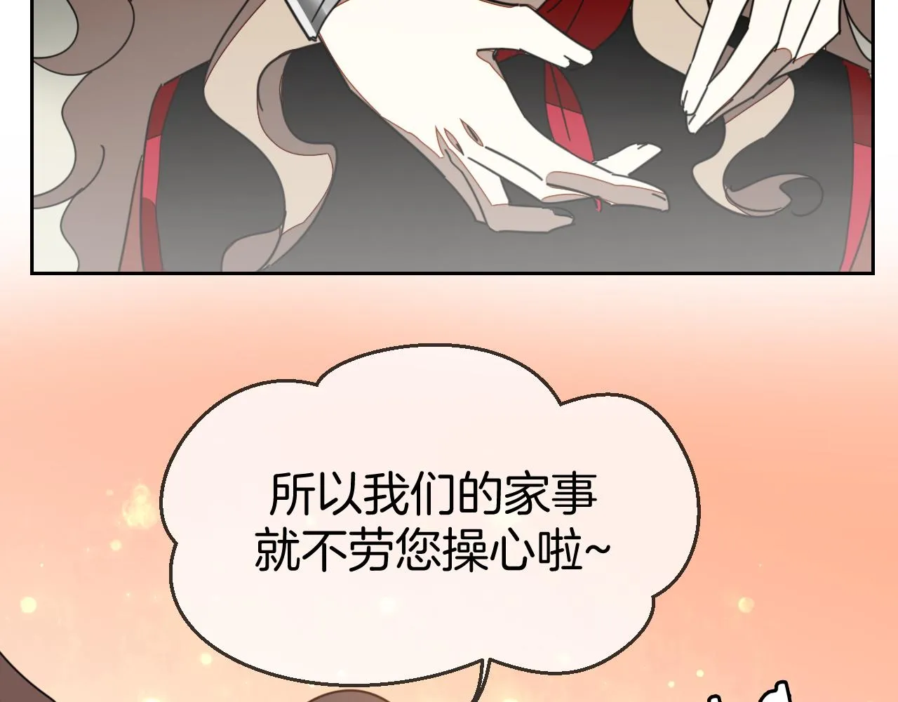 第43话 与皇帝谈判 第20页