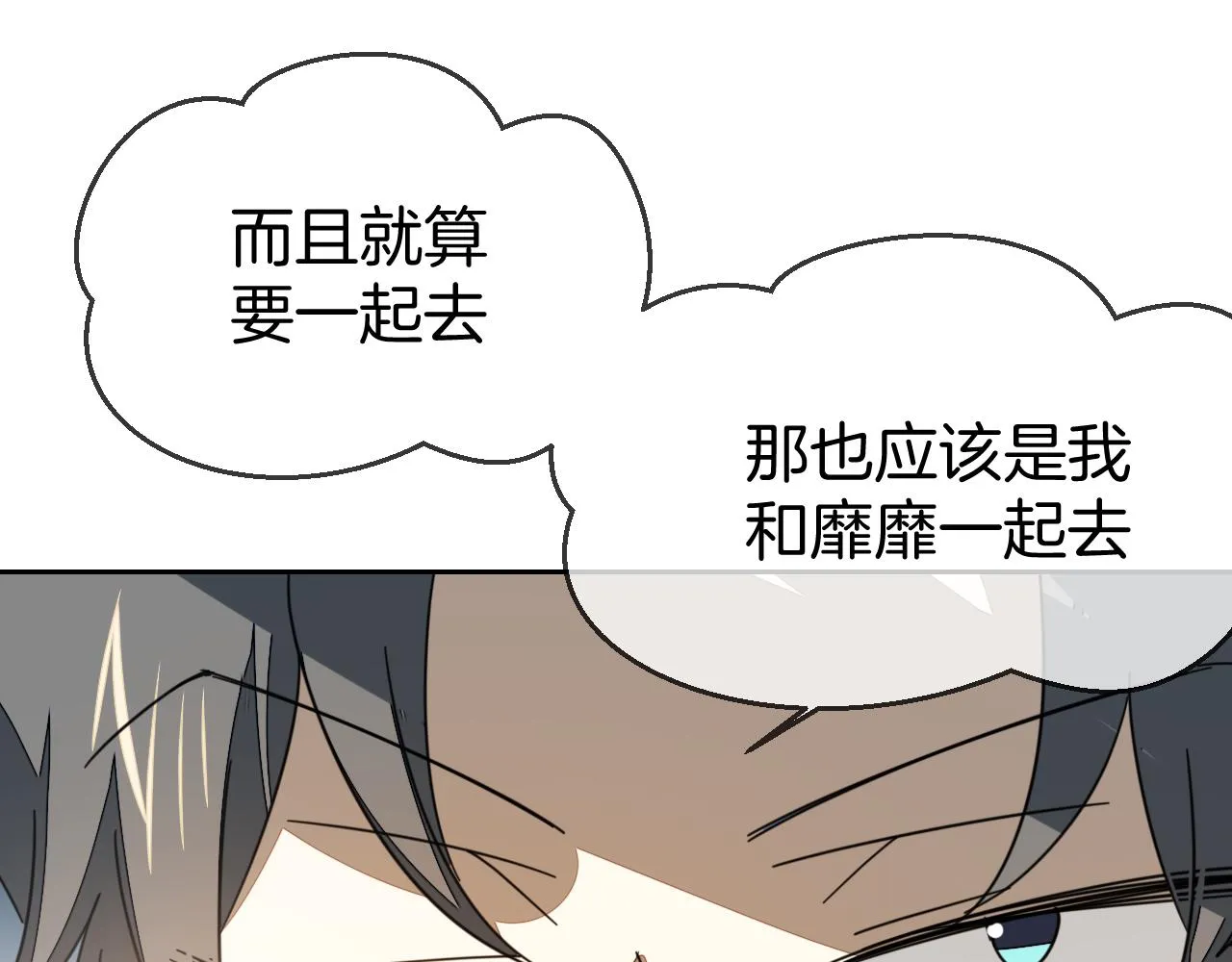 第43话 与皇帝谈判 第23页