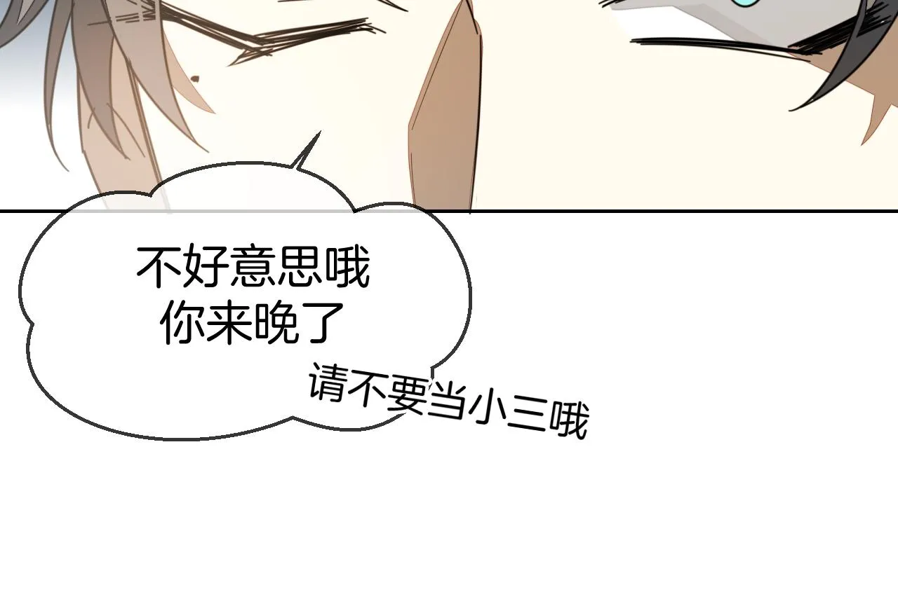 第43话 与皇帝谈判 第24页