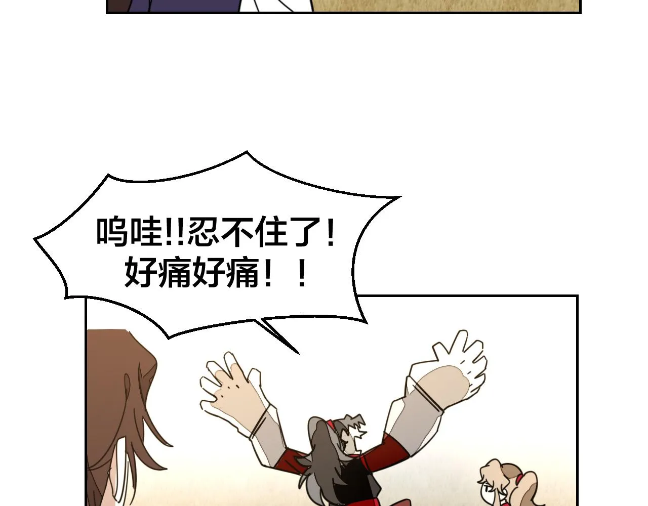 第43话 与皇帝谈判 第28页
