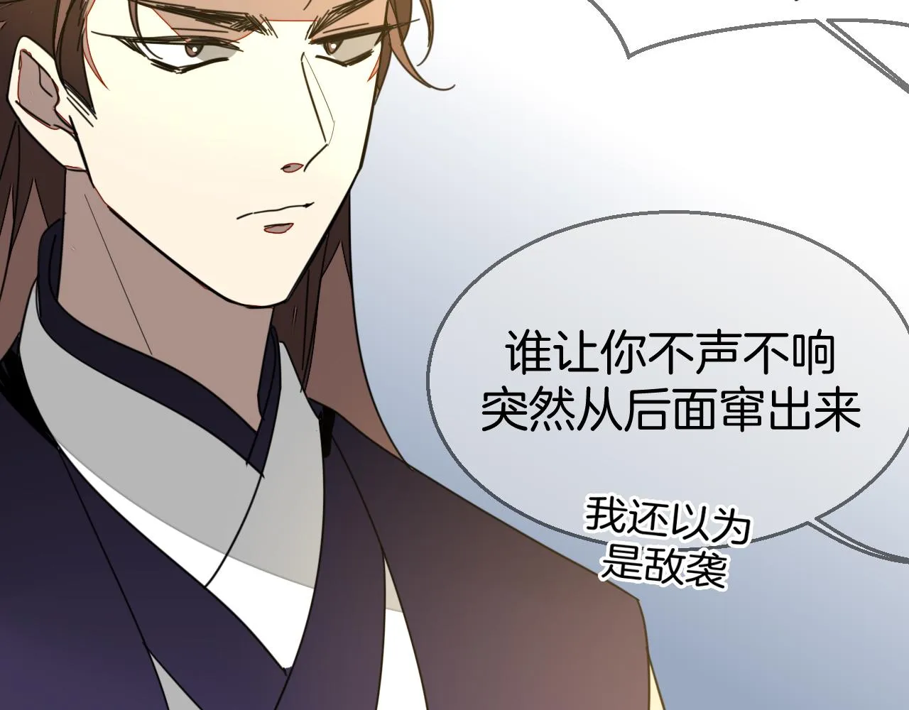 第43话 与皇帝谈判 第31页