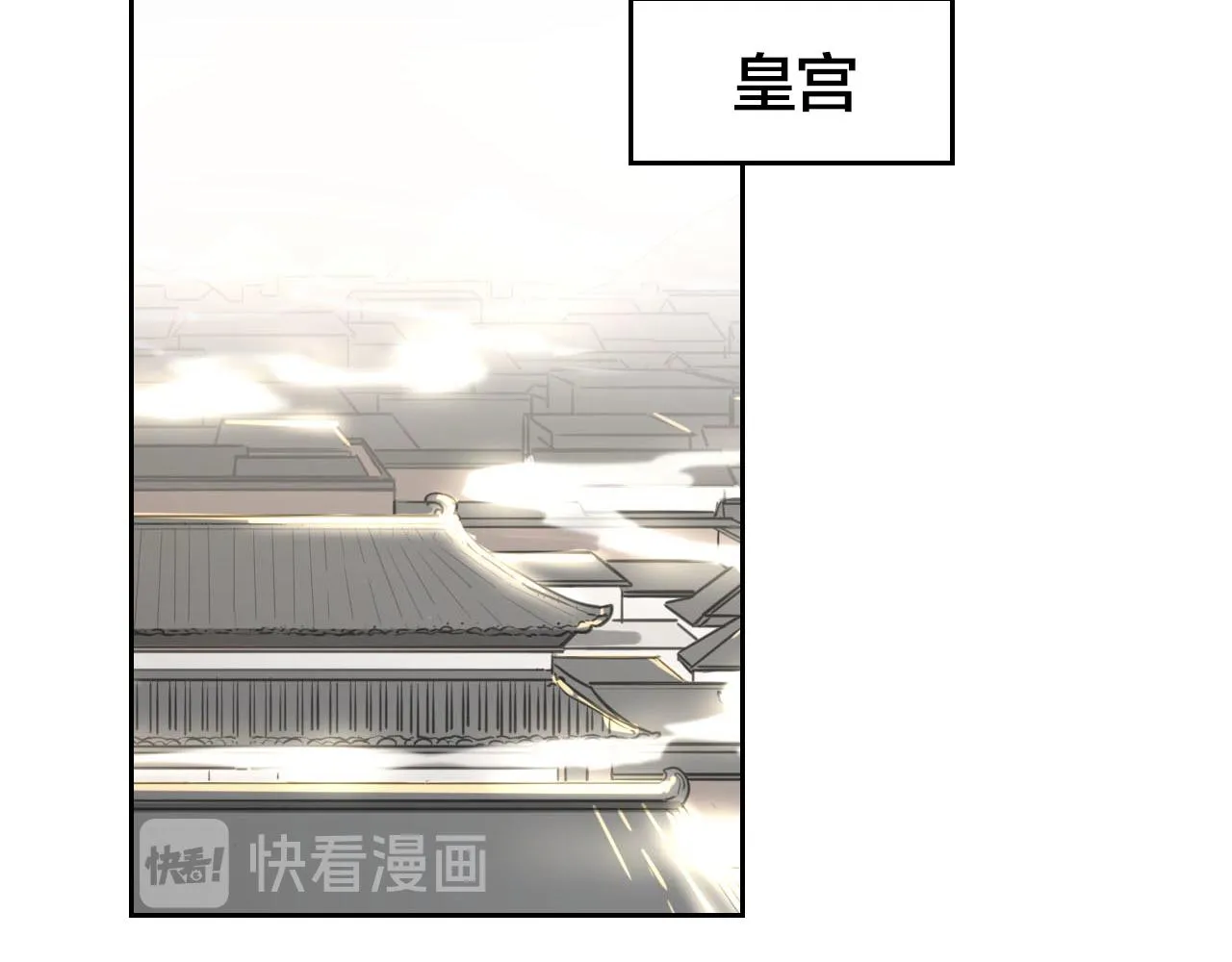 第43话 与皇帝谈判 第35页