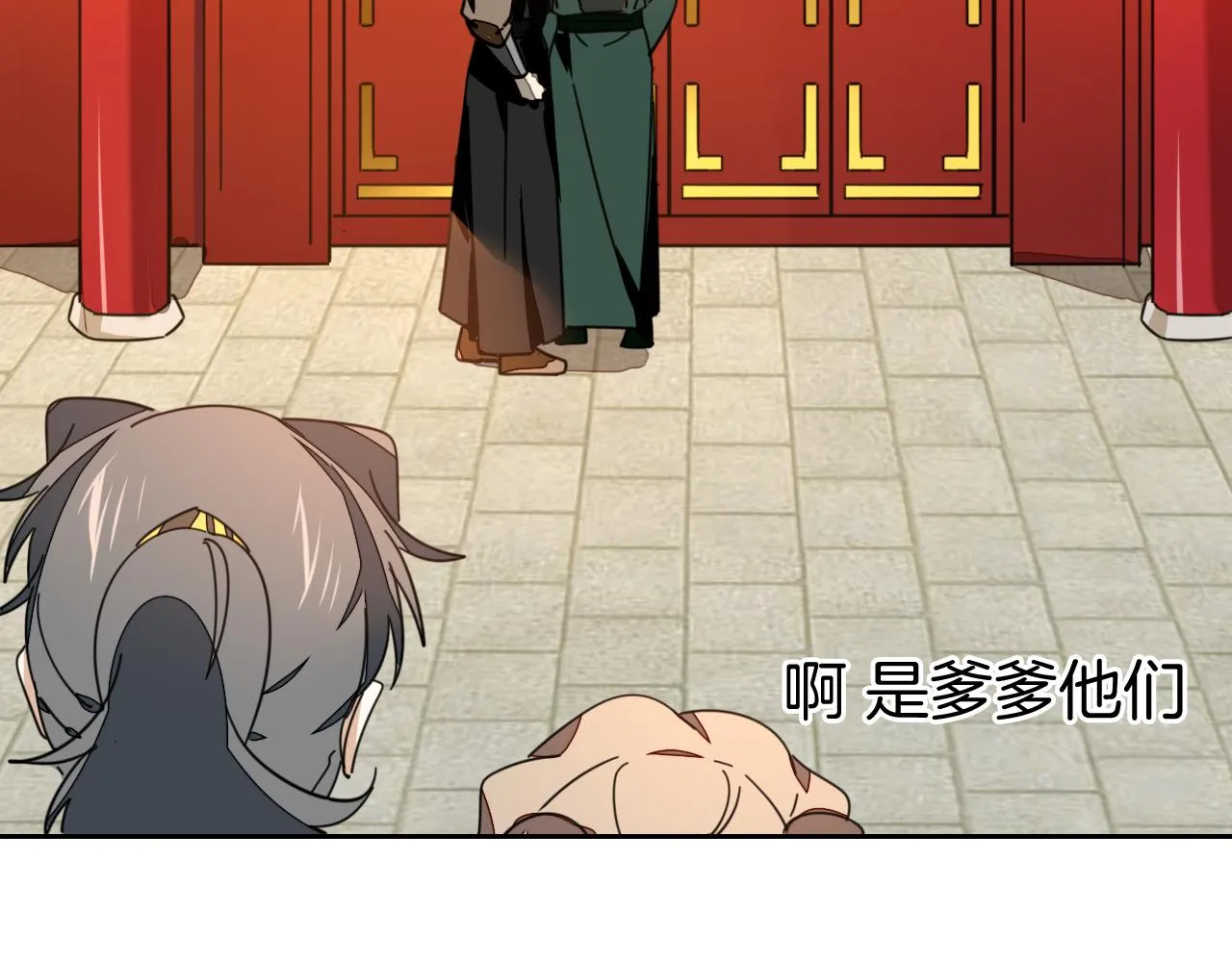 第43话 与皇帝谈判 第37页