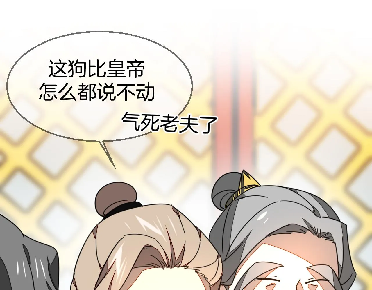 第43话 与皇帝谈判 第38页