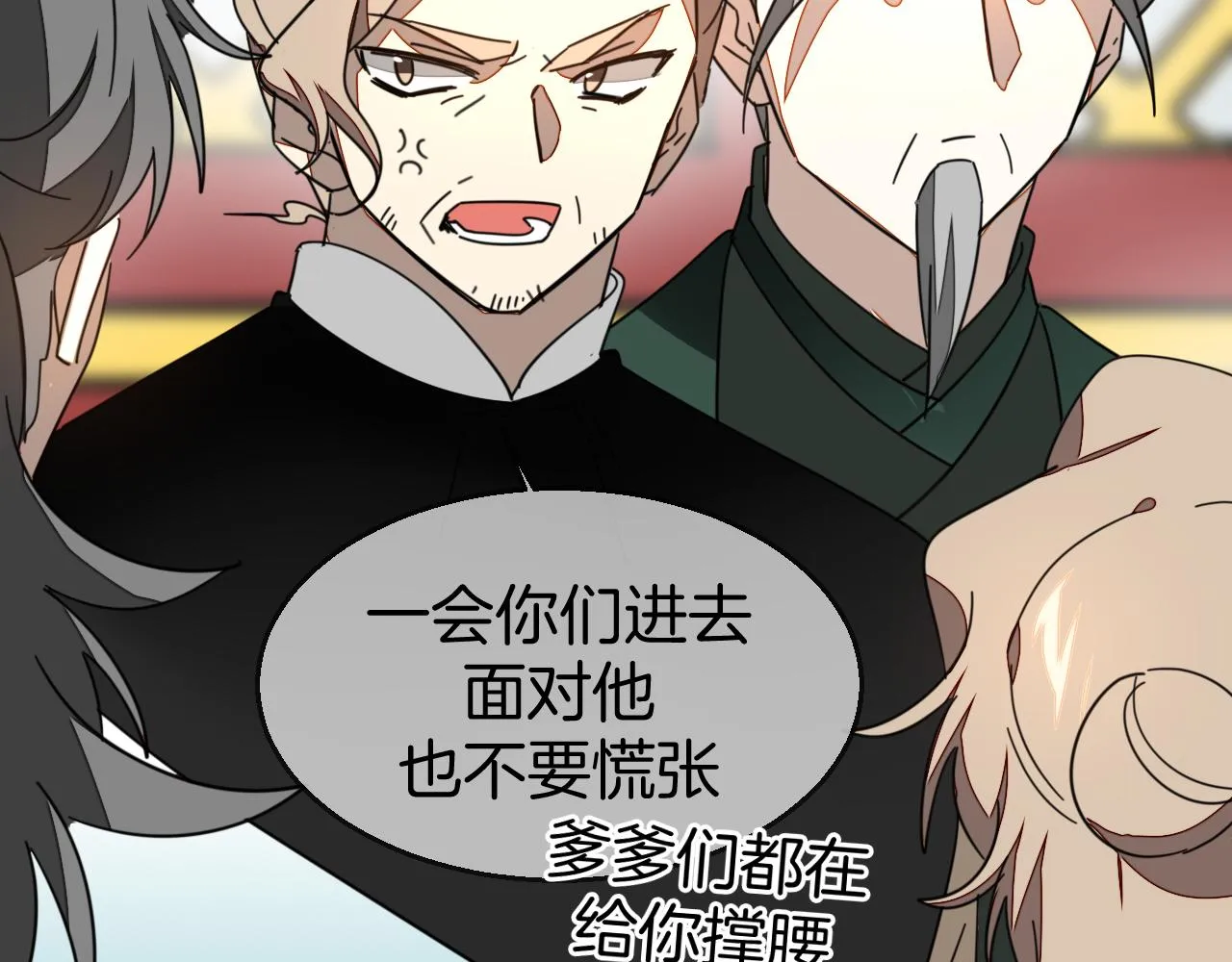 第43话 与皇帝谈判 第39页