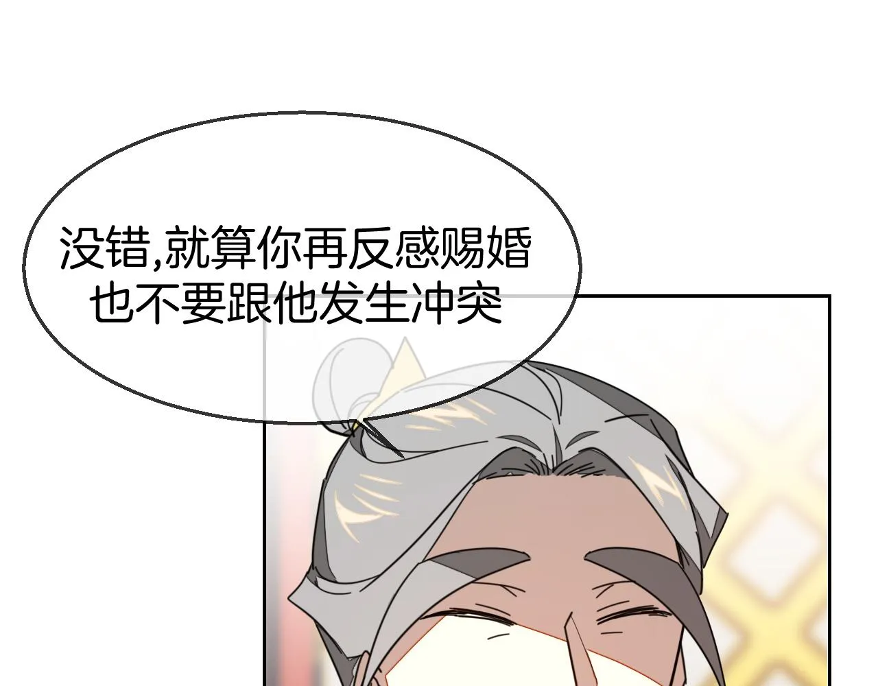 第43话 与皇帝谈判 第41页