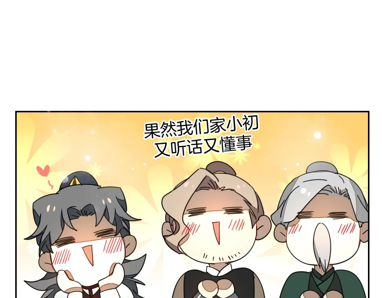 第43话 与皇帝谈判 第45页