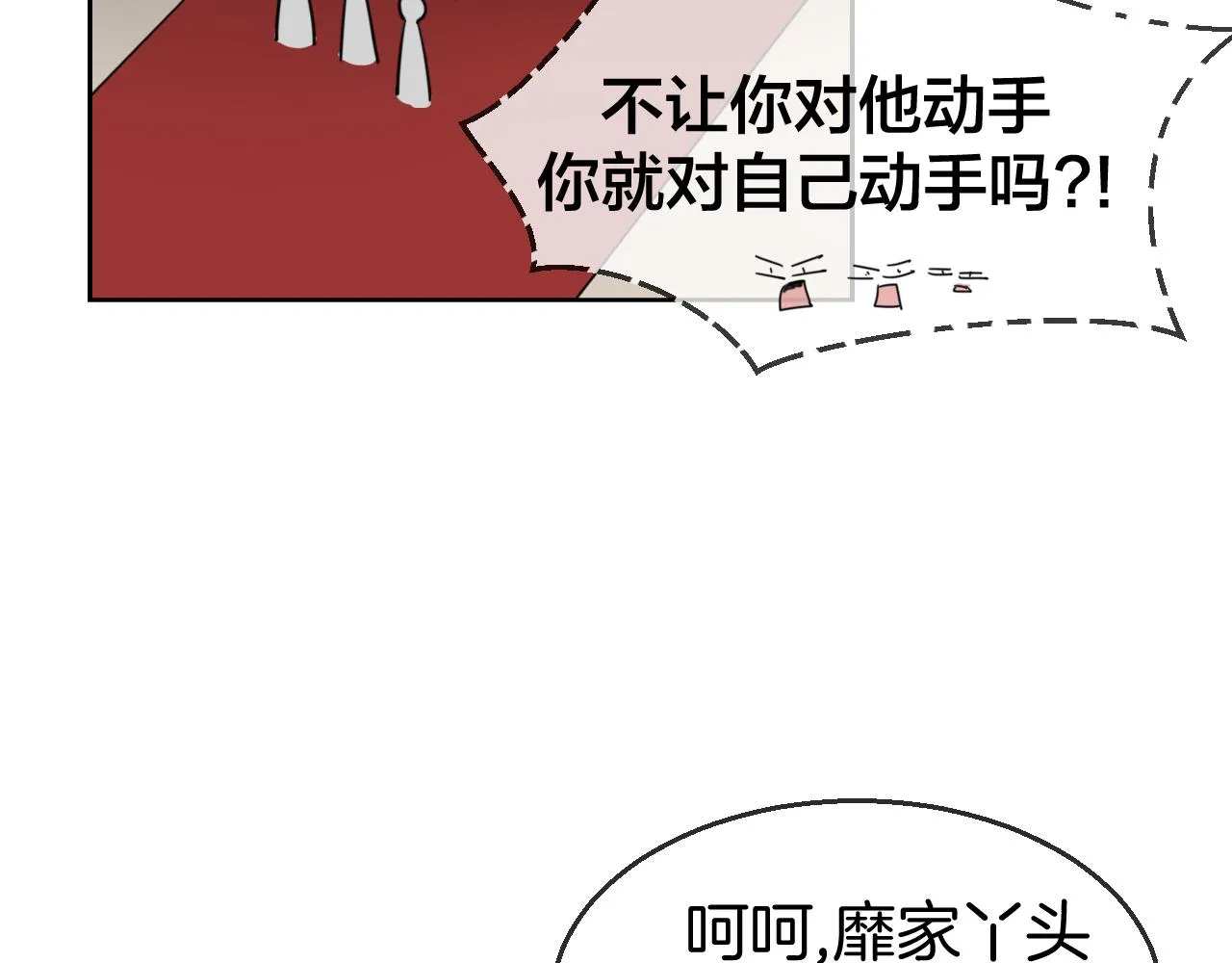 第43话 与皇帝谈判 第51页