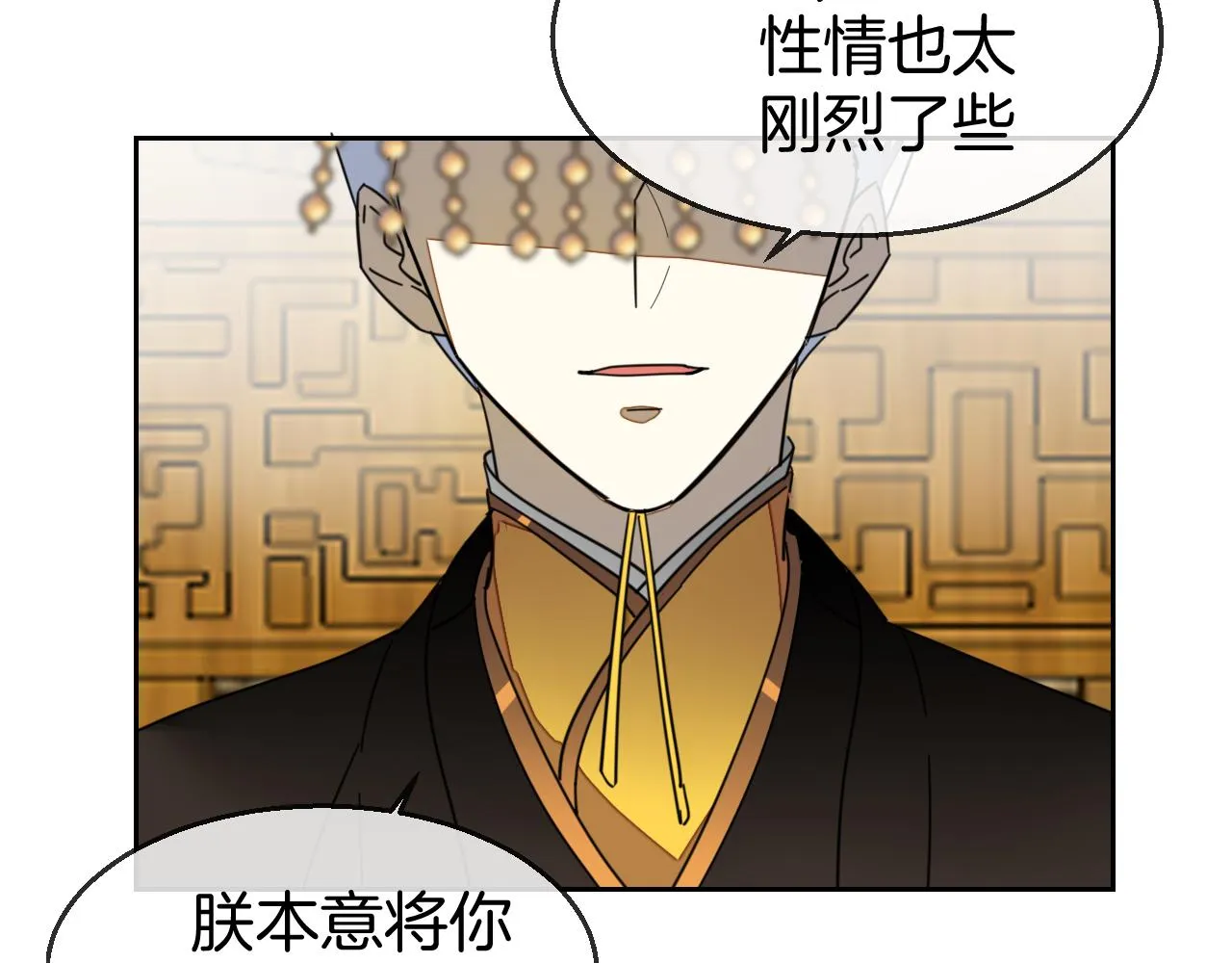 第43话 与皇帝谈判 第52页