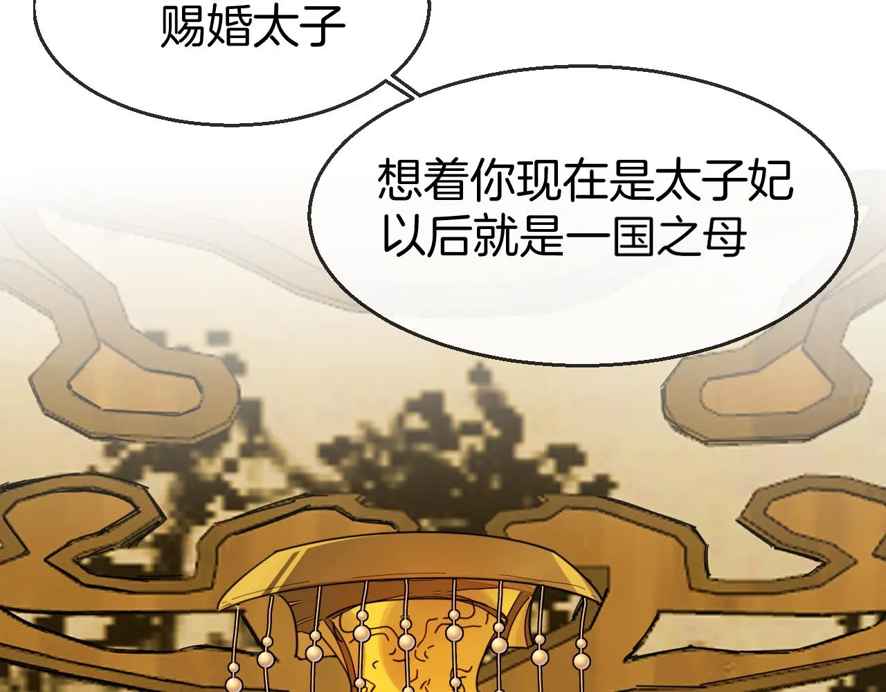 第43话 与皇帝谈判 第53页