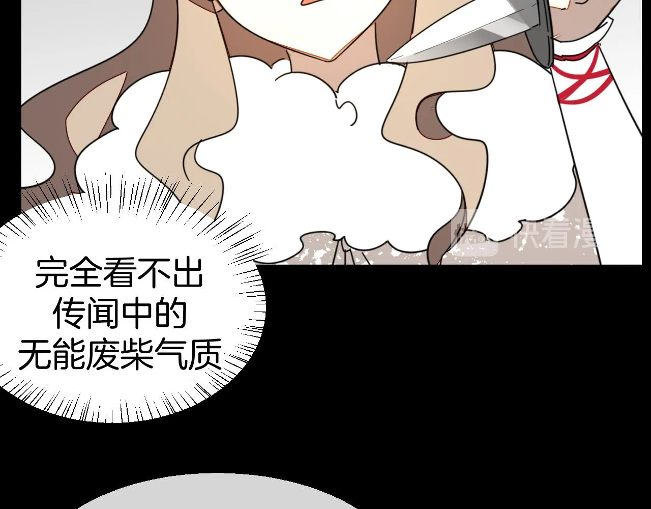 第43话 与皇帝谈判 第59页