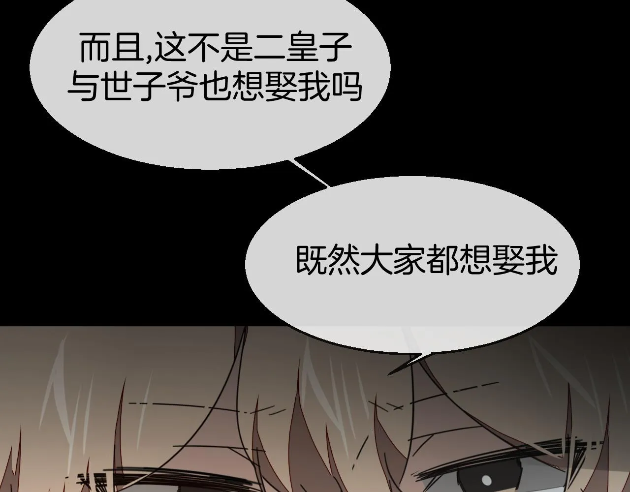 第43话 与皇帝谈判 第60页