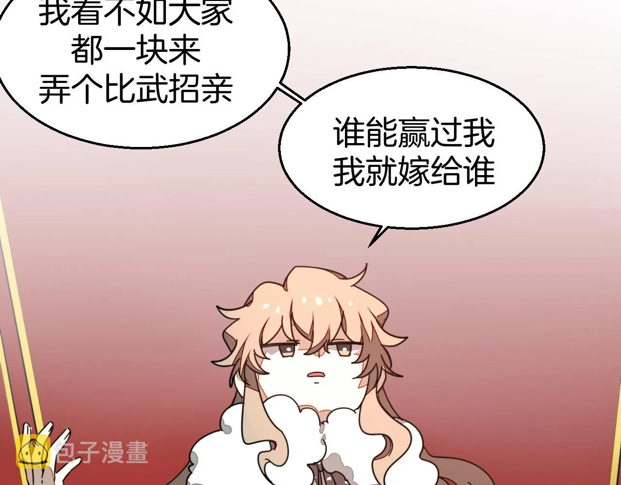 第43话 与皇帝谈判 第62页