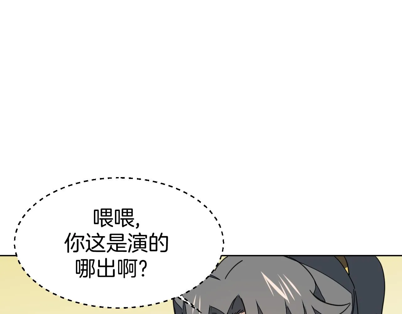 第43话 与皇帝谈判 第64页